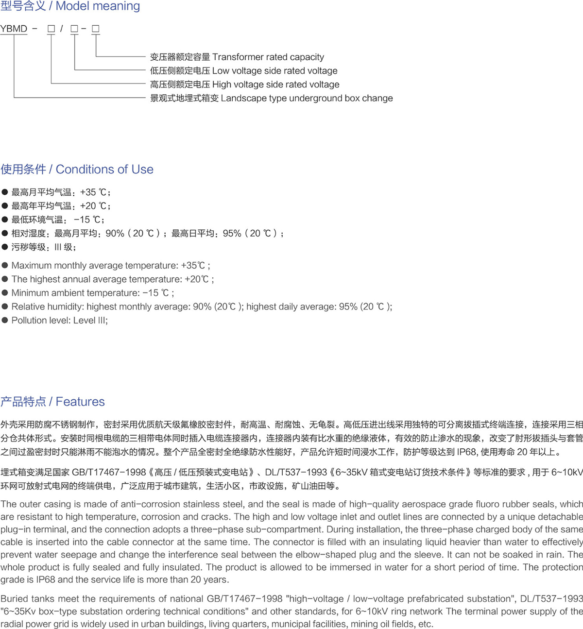 YBMD-120.4景觀式地埋箱變-詳情.jpg